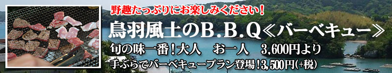 伊勢志摩 鳥羽 お土産 産直市場shop 鳥羽風土 とばふうど 伊勢志摩 鳥羽 お土産 産直市場shop 鳥羽風土 とばふうど